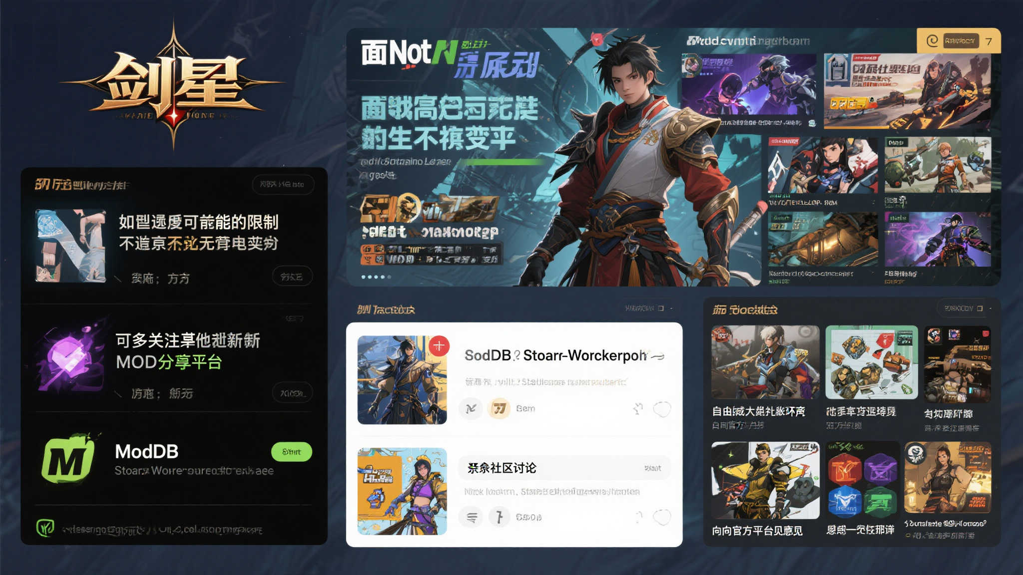 N站争议不断遭玩家批评，《剑星》PC版MOD是否会受波及？